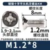 Tornillos de Cruz Avellanados Ranura Cruz Cabeza Plana Hilo de Máquina Tornillos Digitales M1M2M3M4M5M6 Niquelados