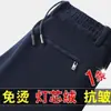 Calças Casuais Plus Size de Comércio Exterior Masculinas de Inverno Tendência Veludo Cotelê Quente Calças Jovens Largas Calças Esportivas Masculinas