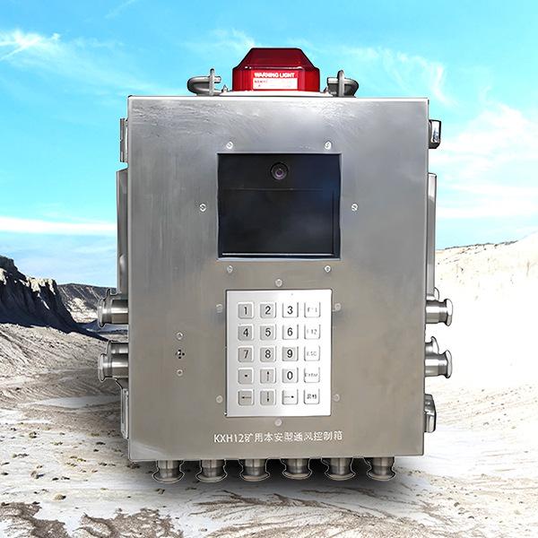 KXH12(A)矿用本安型控制箱 (3).jpg