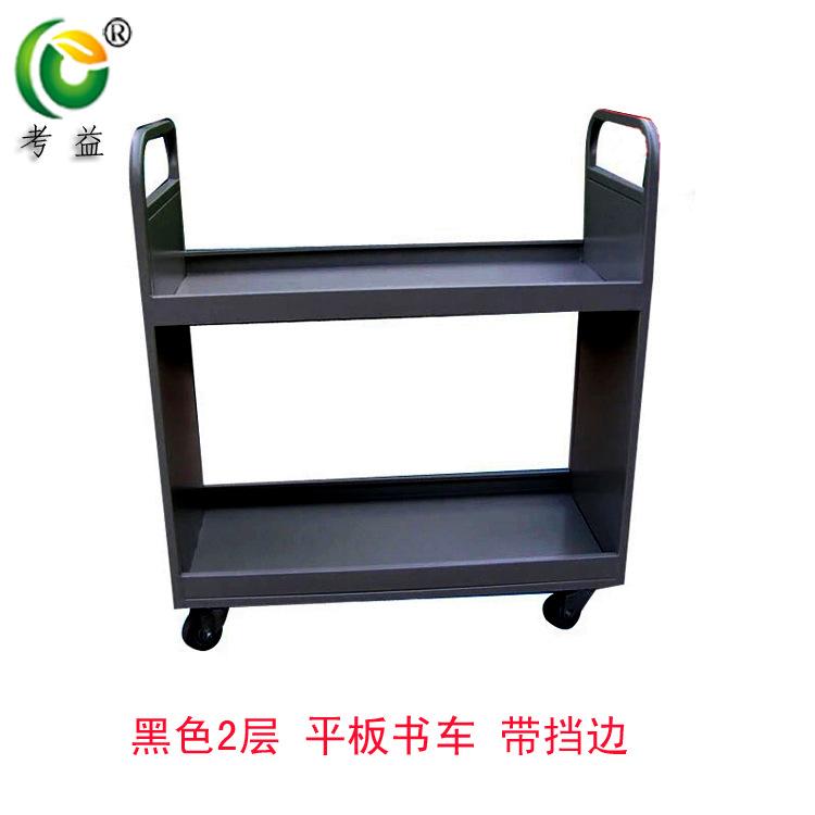 黑色2层 平板书车 带挡边7