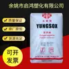 PP 1120 plástico polipropileno (Ningbo) alta rigidez produtos domésticos concha brinquedo peças de automóvel yongjiene