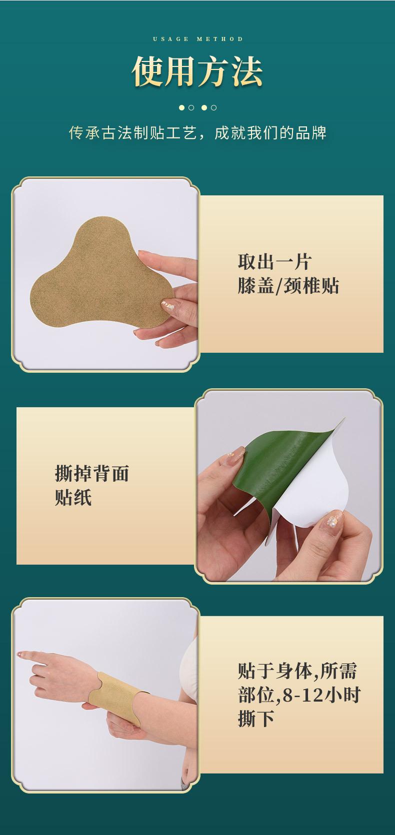 膝盖颈椎贴_11.jpg