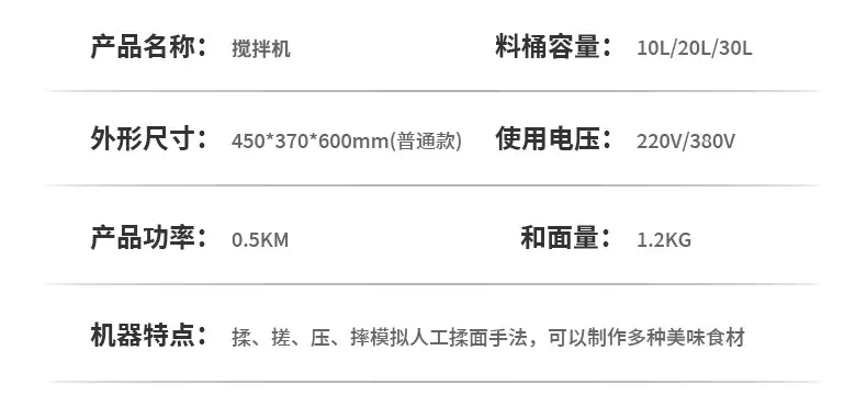 搅拌机_19.jpg