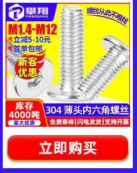 豪生螺丝热卖推荐_08.jpg