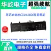 Adecuado para Batería de Portátil Asus Adol13U Adol13F Aido de 13 pulgadas S330Fa/Ua Personalizada C31N18