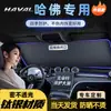 Painel de Proteção Solar para Carro, Proteção Solar, Isolamento Térmico, Cortina Bloqueadora de Luz, Cobertura para Para-brisa Dianteiro de Carro, Guarda-sol, Gadget de Estacionamento