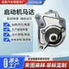 Motor de arranque personalizado para Renault/Volvo 40 1.6L, número de pieza D6RA33 0001107040