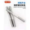 Tornillo de Doble Extremo de Acero Inoxidable 304 Tipo Varilla Fina Perno Tipo B Espárrago Tornillo Extendido Roscas en Ambos Extremos M5M6M8