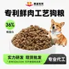 Fabricante de Alimentos para Perros con Carne Fresca Venta al por Mayor Personalizada Alimentos para Perros Adultos a Precio Completo, Alimentos para Cachorros de Grano Puro, Bolsas Grandes para Todas las Etapas, Servicios de Procesamiento Oem/Odm