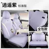 2026 Funda de Asiento de Coche Dedicada Wuling Bingo S Versión Insignia Bingo S Bin Guo Estilo Exclusivo Lino Cojín de Asiento de Cobertura Total