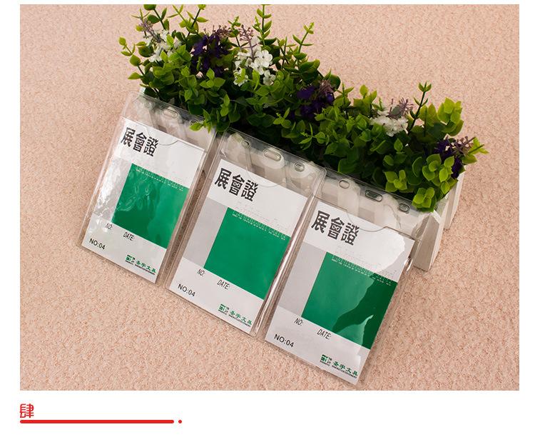 厂家专业生产磨砂透明塑料防水展会工作证件卡套胸牌挂绳定制