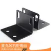 Suporte de canto universal para gabinete de receptor de host de microfone KTV, suporte em L para receptor de microfone, acessório 1U para montagem