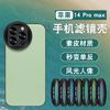 Para Apple iPhone14promax Funda con Filtro para Lente de Teléfono Móvil Paquete de Fotografía con Lente de Teléfono Móvil de 52 mm