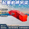 Pluma Horizontal de Grúa Tqs-10/160T para Elevación General de Unidades Individuales de Trenes de Pasajeros, Trenes de Carga y Locomotoras