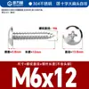 Tornillos autorroscantes de cabeza plana grande en cruz de acero inoxidable 304, cabeza redonda, cabeza de paraguas, tornillos para madera tipo hongo M3M4M5M6