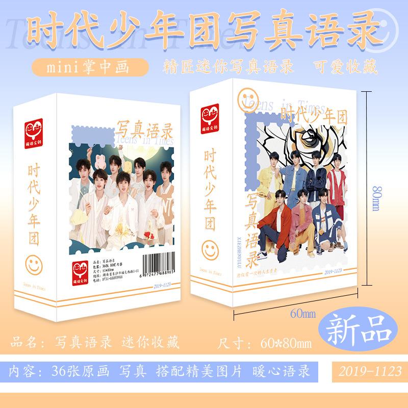 时代少年团写真语录图集主图--1.jpg