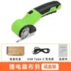 Tijeras eléctricas transfronterizas para cortar tela, herramienta de corte de mano, máquina pequeña para cortar tela, tijeras eléctricas para prendas de vestir, tijeras eléctricas
