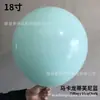 Globo de látex de 18 pulgadas diseño de fiesta de bodas Globo redondo de 18 pulgadas decoración engrosada Globo mate de 18 pulgadas