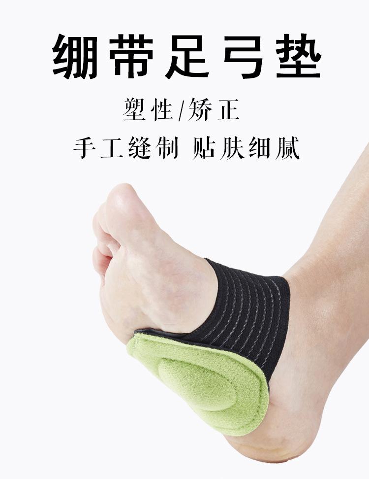 _绷带足弓垫_01.jpg