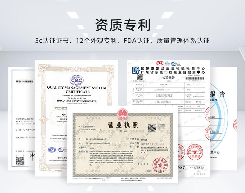 详情页-温州市凤舒纸制品有限公司-1_03