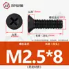 Tornillos de Plástico de Nylon, Tornillos de Plástico con Cabeza Avellanada, Tornillos y Pernos Aislados de Cabeza Plana Phillips M2.5M3M4M5