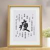 Ricos y Delgados Pérdida de Peso Caligrafía Inspiradora Adornos Caligrafía y Pintura Zen Sala de Estar Escritorio Pintura Decorativa Plataforma Marco de Fotos Adornos de Estudio