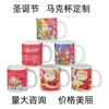 Taza de Cerámica Navideña Regalo Personalizado Taza Publicitaria Comercio Exterior Exportación