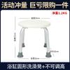 Silla de baño para ancianos Silla de baño Antideslizante Mujeres embarazadas Taburete de baño Baño Ictus Hemiplejia Silla de ducha