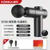 Pistola de Masaje Fascial Mini Konka Fitness en Casa Relajación Muscular Masajeador Portátil Recargable Dispositivo de Masaje Eléctrico