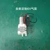Bomba de oxigênio sem aumento de pressão, placa de controle integrada, placa de controle de bomba de oxigênio DIY, não suporta 385, bomba de ar wp40