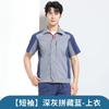 Terno de roupas de trabalho de verão para homens elásticos respiráveis Oficina de fábrica Roupas de reparo de automóveis Roupas finas de manga comprida Roupas de trabalho personalizadas