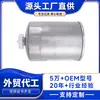 UW0321-103 Filtro de Combustible para Camión Ligero Elemento Filtrante Diésel Alta Calidad Suministrado Directamente desde la Fábrica de Origen