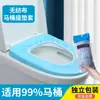 Capa de Assento de Vaso Sanitário Não Tecido de Peça Única, Tudo Incluído, Viagem Hotel, Espessada, Resistente à Sujeira, Portátil, Impermeável, Almofada de Vaso Sanitário Descartável