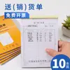 Haiboxin Nota de Entrega Dos Partes Tres Partes Lista de Ventas Pedido de Venta Dos Partes Documento Venta al por Mayor