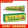 Ali Health Farmácia Tio Miao Sophora Selvagem 20g Dropshipping Pomada Antibacteriana para Pele Fabricante Atacado Dropshipping