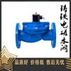 Brida de hierro fundido DF 24V220V normalmente cerrada válvula solenoide ZCS válvula piloto de rociado a prueba de explosiones DN 50 100 200