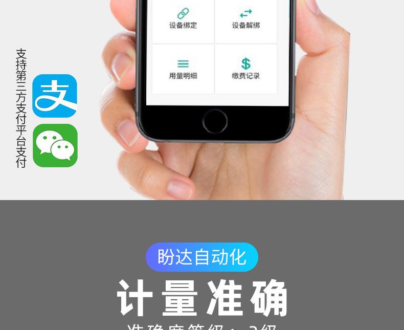 Lora无线远传水表 (16).jpg
