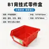 Caja de piezas para montaje en pared, caja clasificadora de plástico para tornillos utilizada en fábricas, caja de componentes inclinada, caja de rotación de herramientas para ferretería de estanterías