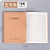 Cuaderno de ejercicios de papel kraft para estudiantes, cuaderno de ejercicios grueso, matemáticas, chino, inglés, pinyin, papelería, libro al por mayor