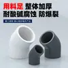 Tubería de Suministro de Agua PVC Codo de 45 Grados Curva Recta Curva Pequeña Media Curva Accesorios para Tubería de Agua de Acuario Tubería Upvc Química Accesorios para Tuberías Estándar Americano