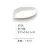 A8 Melamina Porcelana Jade Blanco Plato Creativo Forma de Corazón Forma de Barco Platos para Snacks Brochetas Plato para Barbacoa Plato para Platos Espesado Uso Comercial