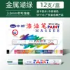 Venta al por mayor del fabricante Zhongbai Pluma de pintura Sp110 Pluma de retoque Marcador blanco a base de aceite Impermeable No se desvanece fácilmente Marcado