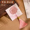 2026 Nuevo Modelo Caja de Regalo con Marcadores Metálicos con Diseño de Hoja de Ginkgo Hueca de Latón y Flor de Loto, Hermoso Recuerdo Cultural y Creativo