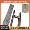 Nova Maçaneta de Porta de Vidro Estilo Chinês, Maçaneta Longa de Bronze Antigo para Porta de Madeira, Maçaneta de Porta com Relevo para Entrada de Hotel, Maçaneta de Porta de Correr