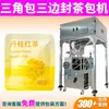 Máquina Empaquetadora de Té Cold Brew Bolsa Interior y Exterior Bolsa Triangular de Nylon Máquina Empaquetadora de Té Negro Té Verde Bolsa Independiente Máquina de Bolsitas de Té Empaquetadas