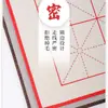 Alfombrilla de Fieltro Espesada Estilo Antiguo con Patrón de Grano de Arroz para Caligrafía, Alfombrilla de Fieltro Específicamente para Pintura Tradicional China, Caligrafía y Práctica de Escritura con Pincel para Estudiantes