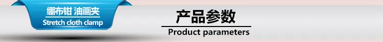 绷布钳详情_01