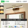 Luz Frontal de Espejo Gabinete de Espejo para Baño Lámpara de Pared para Baño Estilo Retro Simple Tira Larga de Una Palabra Accesorio de Luz de Relleno para Tocador 403L