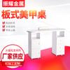 [Zhen Yao] Suministro de Fábrica Mesa de Manicura con Placa Mesa de Manicura MT-208 Cuatro Gabinetes-Sin Aspiradora