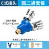 Accesorios para Compresor de Aire Tipo C Neumático JNC Bomba de Aire Tubería de Aire Conector Rápido Codo en T Redondo Compresor SMV Dos-Dos Horquilla SMY